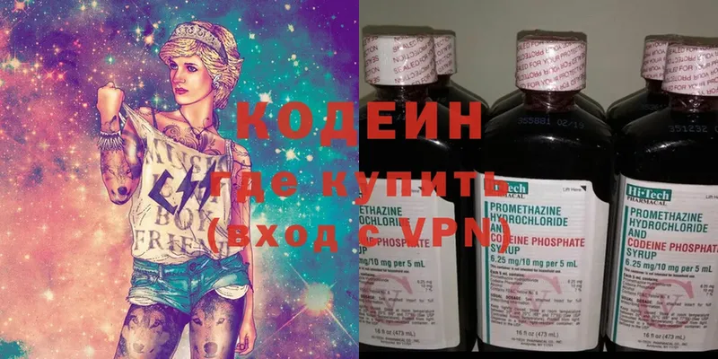 Codein Purple Drank  купить наркоту  Кодинск 