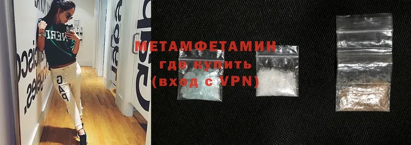 МЕТАМФЕТАМИН Methamphetamine  где можно купить наркотик  Кодинск 